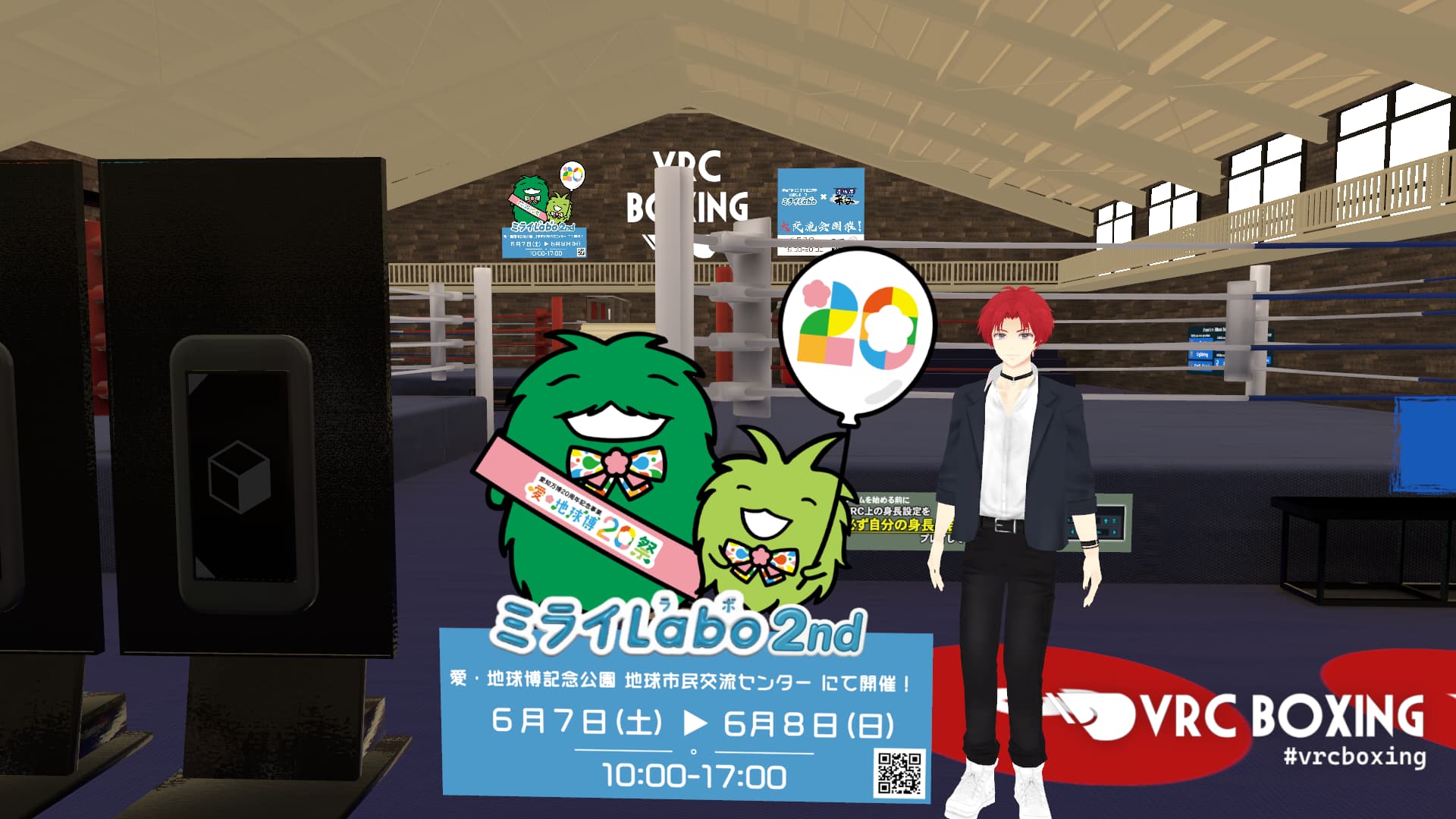 VRCボクシングコラボ